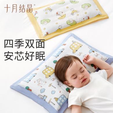 十月结晶儿童枕头宝宝1-2-3-4岁决明子婴儿枕四季透气a类 SH3373