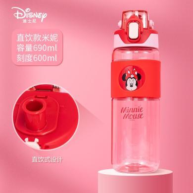 迪士尼Disney直饮运动水瓶儿童水杯学生上学专用直饮杯水杯夏季便携运动水壶690ml