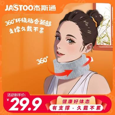 Jastoo办公室颈托防低头预防脖子前倾矫正器非电动固定支撑颈椎脖套护颈J-M08