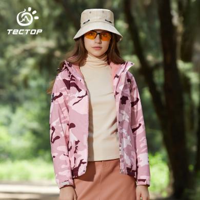 TECTOP/探拓户外秋冬季登山防风保暖两件套女款抓绒内胆迷彩三合一冲锋衣