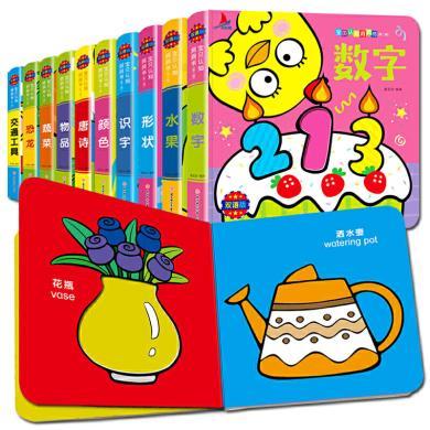 全10册婴儿早教洞洞书0-3岁宝宝书籍撕不烂认知卡片立体纸板书