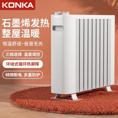 康佳石墨烯速热电暖器KDND-1501-P白色