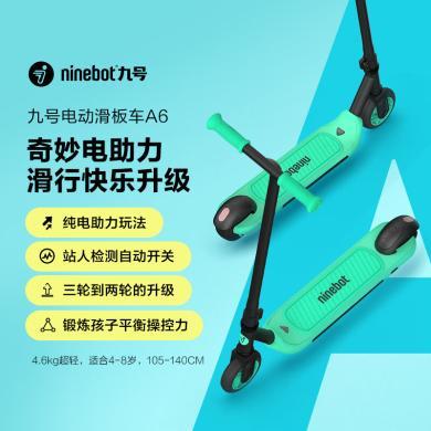 九号（Ninebot） 儿童电动滑板车A6 两轮电动滑板代步车学生两轮车助力车平衡车