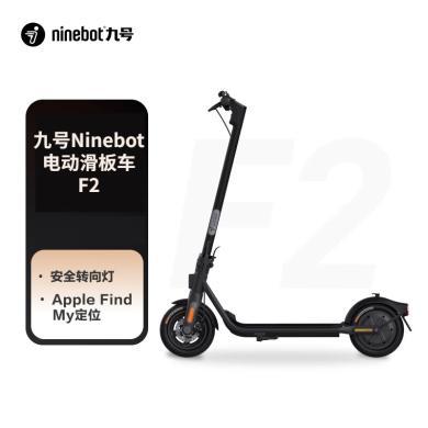 九号（Ninebot）电动滑板车F2系列 便携可折叠智能电动车自修复胎