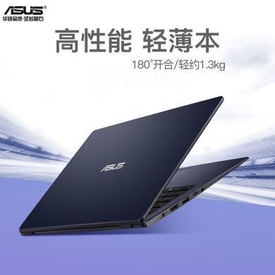 【赠包鼠】华硕（ASUS）E410 E510 14英寸 15.6英寸可选 顽石笔记本电脑商务