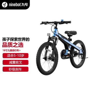 九号（Ninebot） 18英寸运动型自行车山地车5-10岁儿童小学生自行车初中生青少年体感车