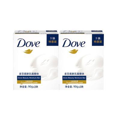 多芬(DOVE)香皂柔肤乳霜香块90gx3可洁面2组装