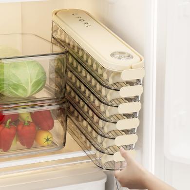 摩登主妇饺子盒食品级厨房专用冰箱速冻密封保鲜小馄饨冷冻收纳盒