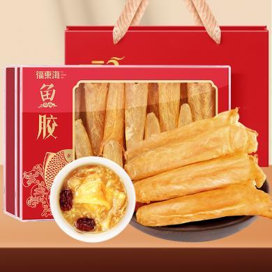 【福东海】鱼胶礼盒200克（100头）/盒FDH01011239 坚果特产干货糕点饼干精选好礼盒大礼包