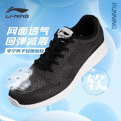李宁(LI-NING)网面透气轻便减震舒适男鞋运动休闲跑步鞋