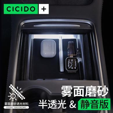 CICIDO特斯拉model 3/Y中控前后储物盒车载扶手箱收纳改装丫配件
