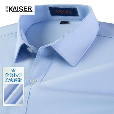 凯撒KAISER秋季男士莫代尔抗皱易打理纯色商务休闲长袖衬衣男衬衫男K1321502006