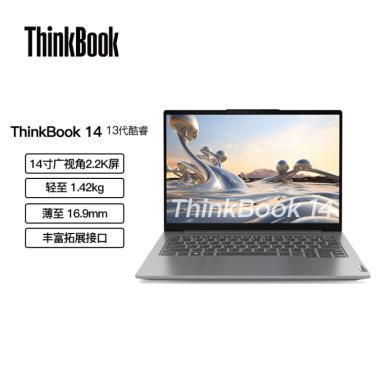 【店长推荐】ThinkPad联想 ThinkBook 14 2023 英特尔酷睿14英寸轻薄办公学生商务笔记本电脑 i5-13500H/16G/1TSSD