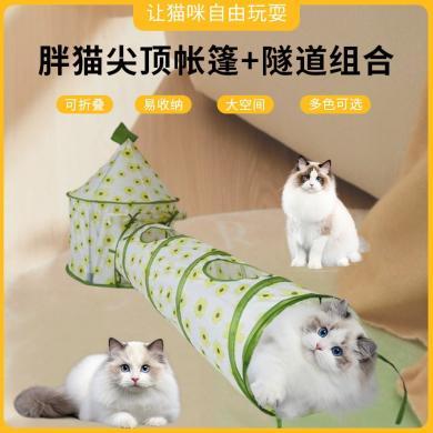 新款宠物猫咪猫隧道猫窝帐篷隧道组合滚地龙通道可折叠猫玩具