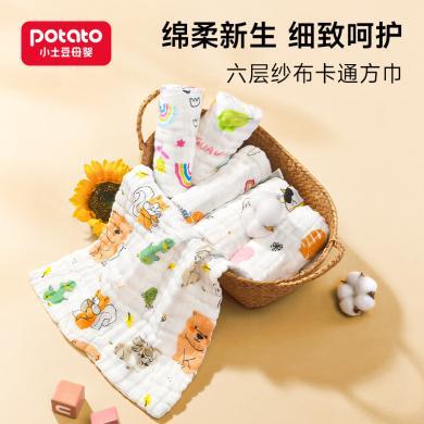 小土豆婴儿口水巾新生儿纯棉超软小方巾宝宝专用洗脸巾婴儿童用品