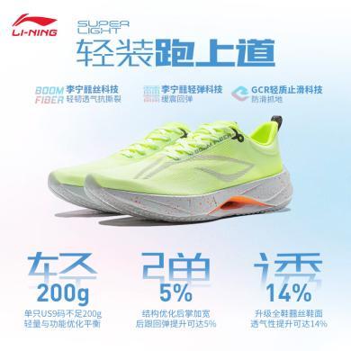 李宁(LI-NING)超轻21减震反光回弹透气男鞋专业轻质缓震跑步鞋