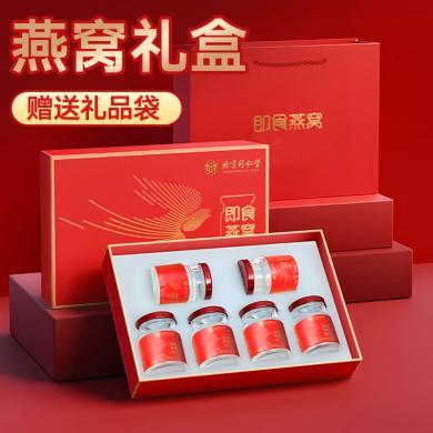 北京同仁堂 即食燕窝 6瓶/盒 孕妇产妇女性礼品礼盒 内廷上用