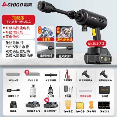 志高（CHIGO）无线洗车机锂电高压水枪清洗机神器家用多功能L5双电池