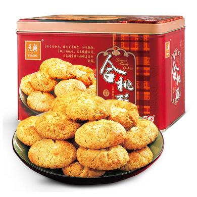 【元朗】合桃酥520g 坚果特产干货糕点饼干精选好礼盒大礼包
