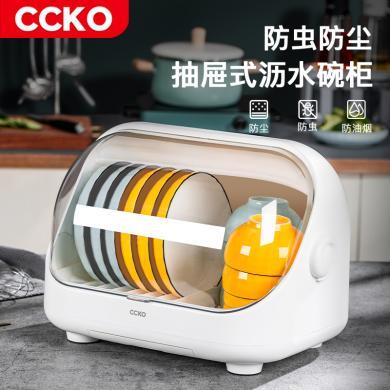 CCKO厨房收纳置物架碗柜沥水架碗架放碗架碟架神器家用盘筷餐具收纳盒CK9402