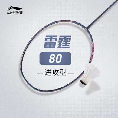 李宁(LI-NING)雷霆80进攻型碳纤维比赛训练球拍羽毛球拍单拍