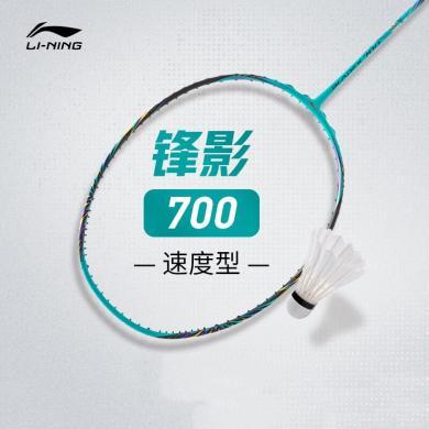 李宁(LI-NING)锋影700速度型碳纤维专业级羽毛球拍单拍