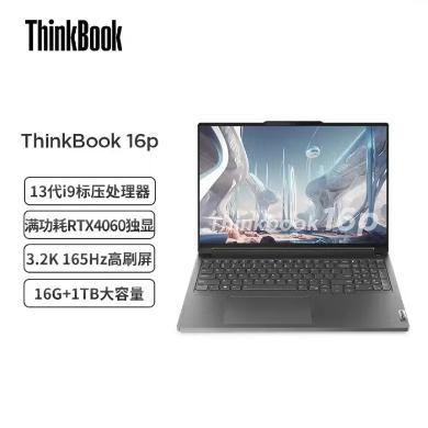 ThinkPad联想ThinkBook 16P英特尔酷睿i9 16英寸高性能轻薄游戏创作本 13代i9-13900H 16G 1T RTX4060 3.2K 165Hz