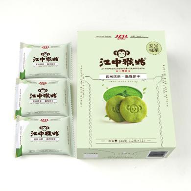 江中猴姑玄米抹茶猴菇酥性饼干144g*4盒共计576克