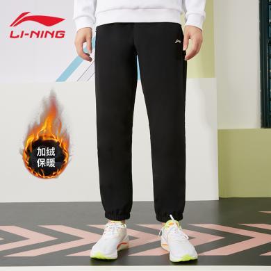 李宁(LI-NING)加绒运动生活系列保暖束脚收口长裤休闲卫裤男裤运动裤