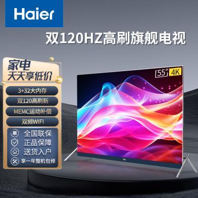 海尔电视X5(PRO)系列 8K解码4K超高清 3+32G超薄 全面屏护眼 AI语音平板游戏液晶电视机