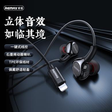 REMAX睿量 Type-C音乐通话金属有线耳机适用于华为安卓苹果type-c包邮 RM-655a
