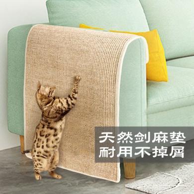 猫抓板剑麻猫抓垫保护沙发猫咪磨爪防抓不掉屑猫咪用品猫玩具