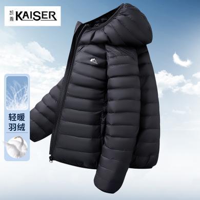 凯撒KAISER 【轻暖系列 白鸭绒】冬季男士保暖纯色连帽夹克外套男士羽绒服男K2473562995