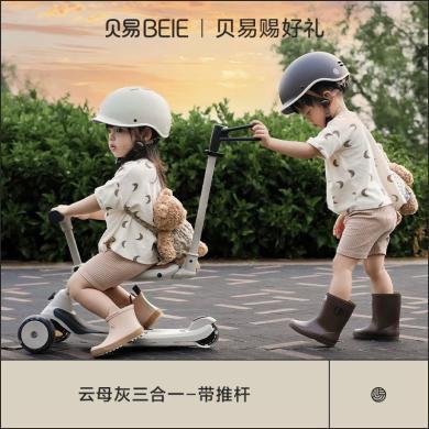 贝易极客四合一儿童滑板车1一3岁6女宝宝三滑滑车婴儿玩具溜溜车