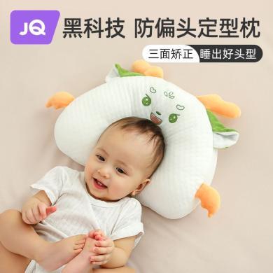 婧麒婴儿定型枕新生婴儿宝宝枕头纠正头型矫正防偏头神器四季通用-Jyp73560