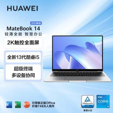 华为HUAWEI笔记本电脑MateBook 14 2023 14英寸轻薄办公本2K触控全面屏13代酷睿版