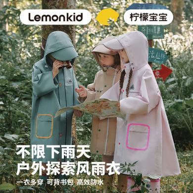 Lemonkid柠檬宝宝新款儿童雨衣男童女孩雨披小学生雨具幼儿园防水衣服LK2241030