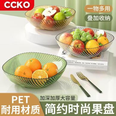 CCKO水果盘家用客厅茶几糖果干果零食摆放盘新款果盘轻奢水果托盘CK8509