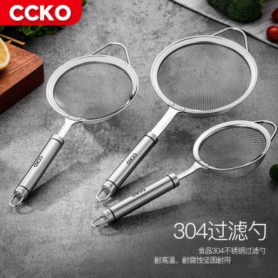 CCKO304不锈钢过滤网豆浆机捞油渣漏油勺隔油网漏勺面粉筛子CK9503