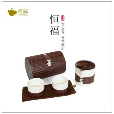 东道汝窑福伴旅行茶组（古玉瓷）便携茶具