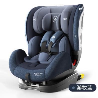 Maxicosi迈可适安全座椅Priafixpro0-7岁儿童汽车新生婴儿宝宝椅