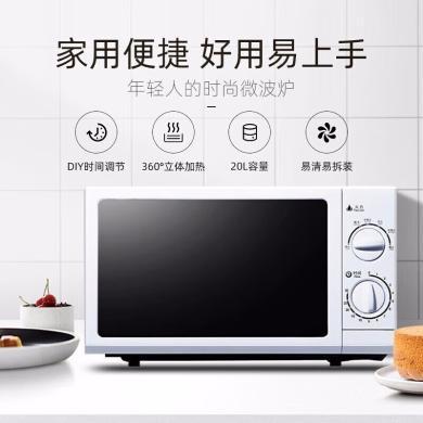 格兰仕微波炉电烤箱家用平板智能预约多功能菜单光波炉微电脑操控 白色(20L标配转盘)P70D20N1P-G5