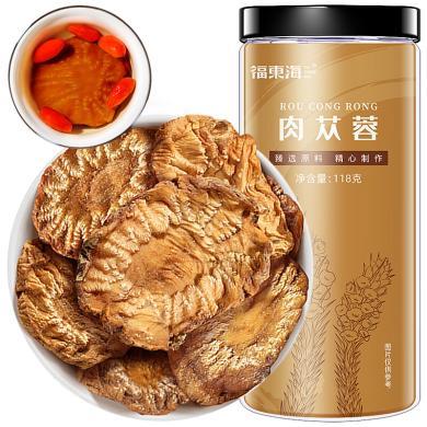 【福东海】肉苁蓉118克/瓶FDH01011250 坚果特产干货糕点饼干精选好礼盒大礼包