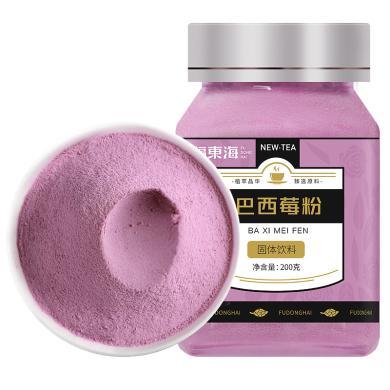 【福东海】巴西莓粉200克/瓶FDH05020025 坚果特产干货糕点饼干精选好礼盒大礼包