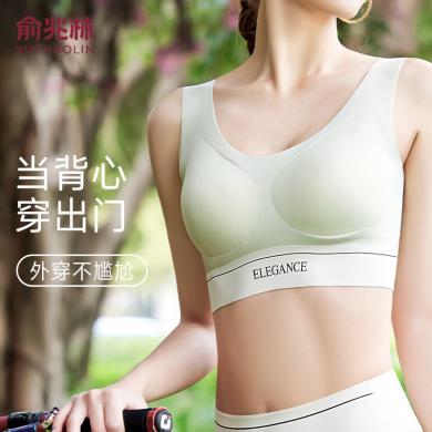 俞兆林内衣 女士背心式运动文胸内搭舒适无痕透气内衣 ZX-YZLYO20162