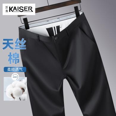 凯撒KAISER 【天丝棉&柔顺透气】夏季男士商务直筒西裤子男休闲裤男K3240773030