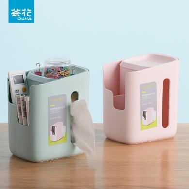 茶花纸巾盒抽纸盒家用客厅餐厅茶几简约遥控器收纳多功能 K02001