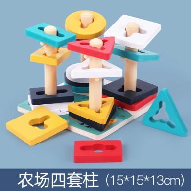 木丸子儿童益智早教玩具 木制几何形状智力形状套柱积木趣味套柱
