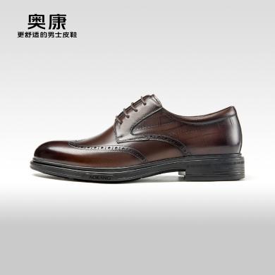 【顺丰包邮】奥康新款时尚商务正装德比鞋男皮舒适宴会鞋1233214105