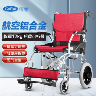 可孚轮椅 手动轮椅车 红色折叠轻便型老年人残疾人便捷式加厚钢管稳固耐用 SYIV100-KJT108A